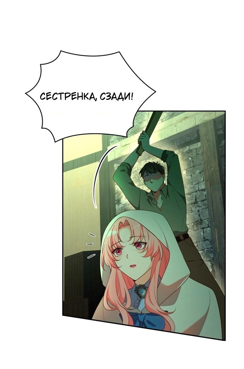 Манга Пожалуйста, заключи меня в тюрьму, главный герой! - Глава 25 Страница 17