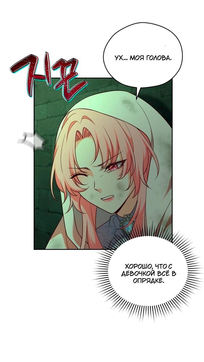 Манга Пожалуйста, заключи меня в тюрьму, главный герой! - Глава 25 Страница 23