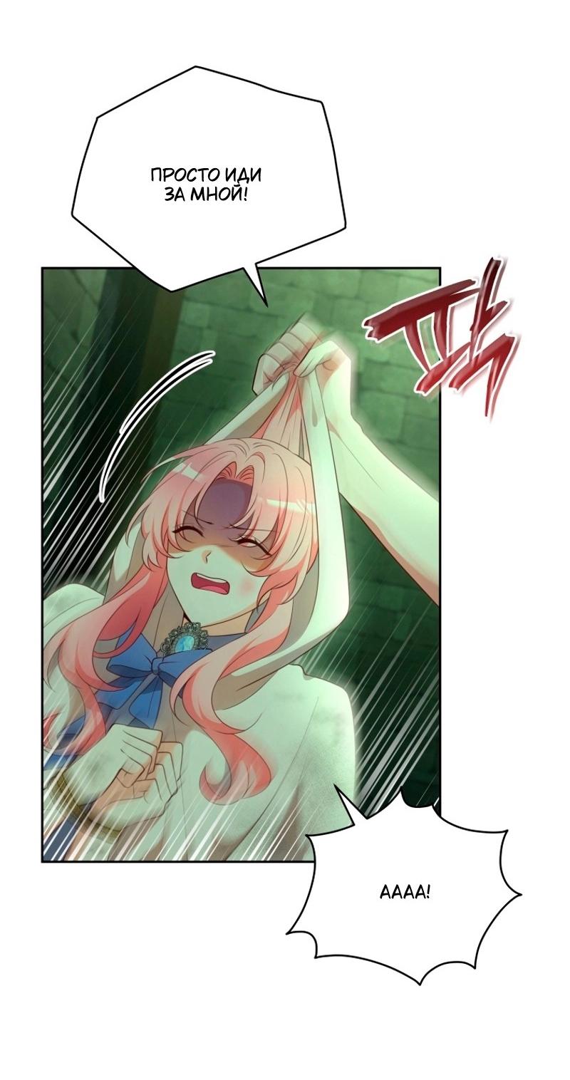 Манга Пожалуйста, заключи меня в тюрьму, главный герой! - Глава 25 Страница 34