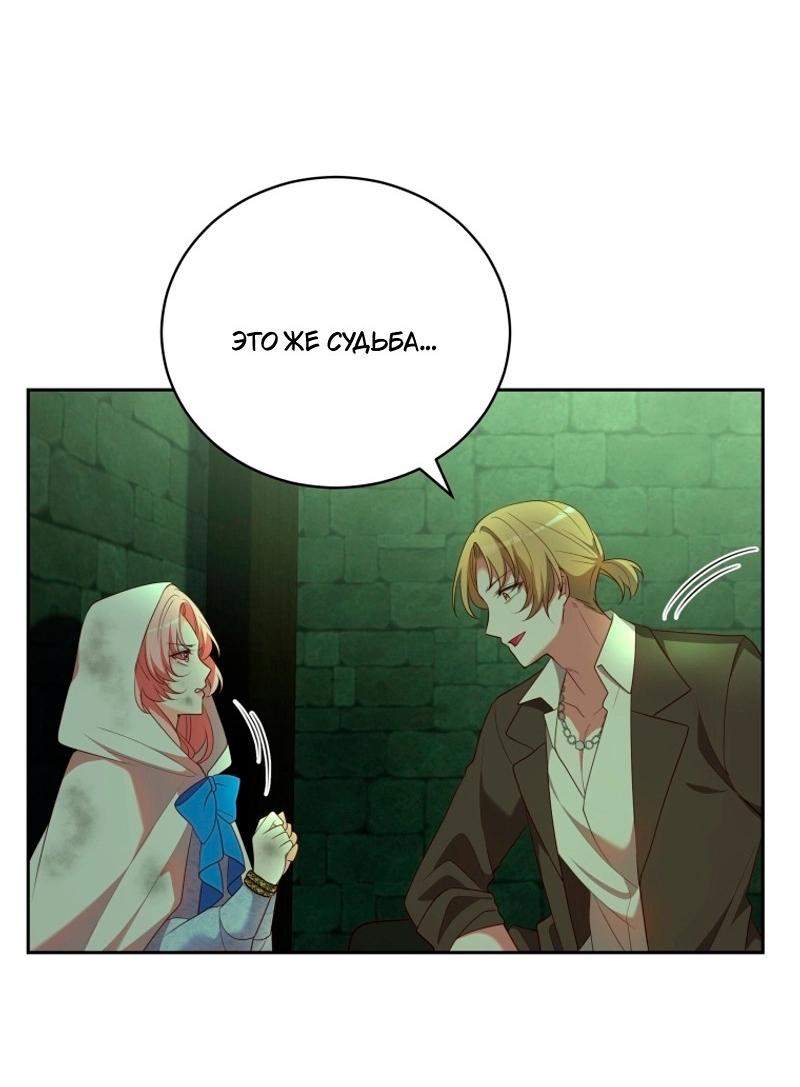 Манга Пожалуйста, заключи меня в тюрьму, главный герой! - Глава 25 Страница 29