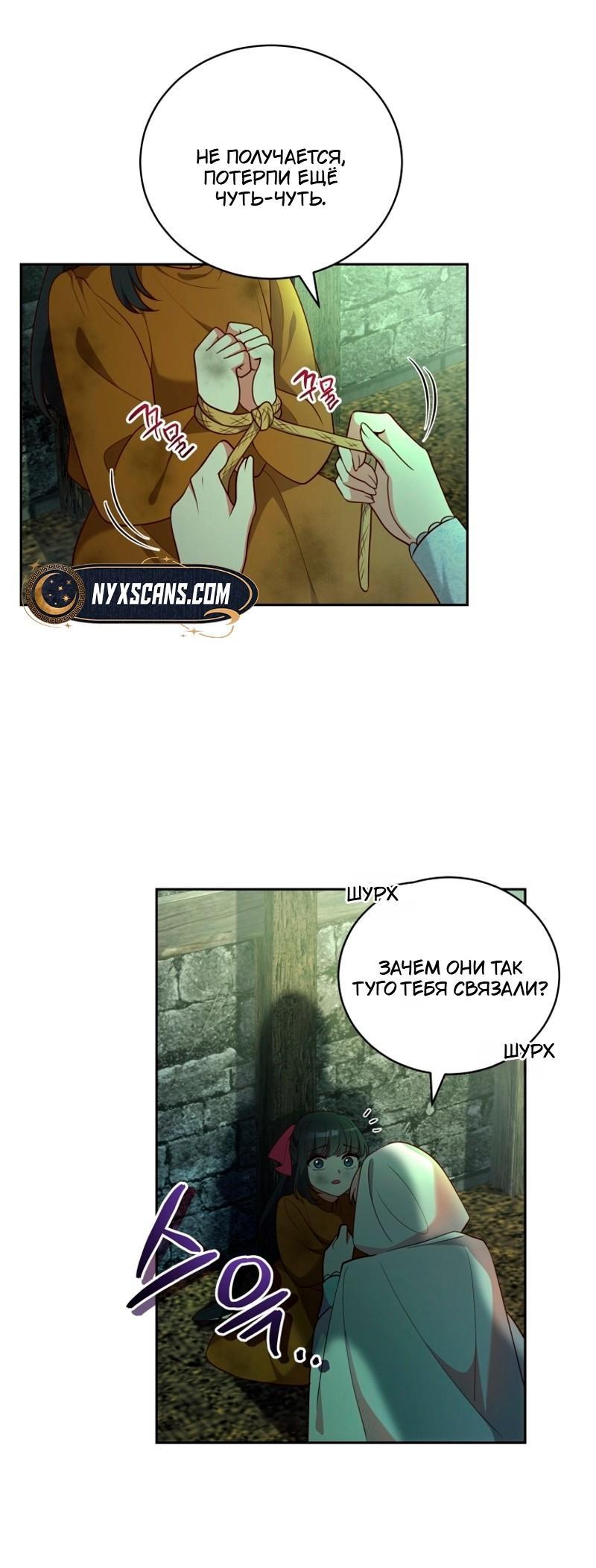 Манга Пожалуйста, заключи меня в тюрьму, главный герой! - Глава 25 Страница 16