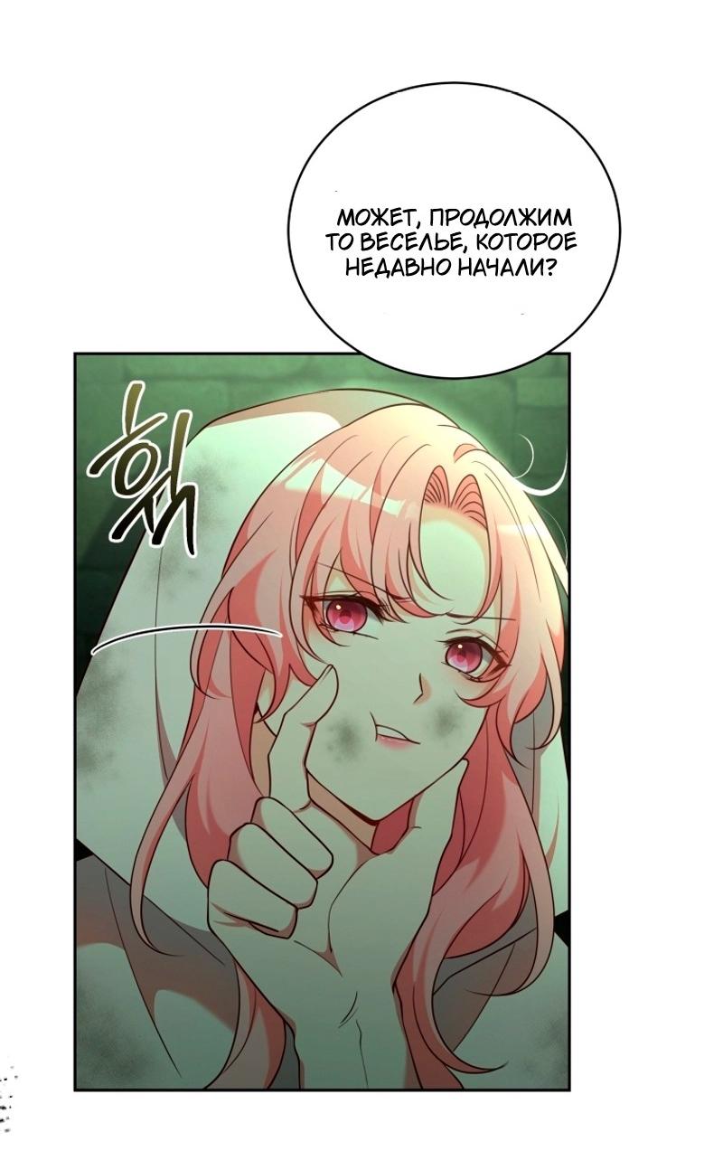 Манга Пожалуйста, заключи меня в тюрьму, главный герой! - Глава 25 Страница 30