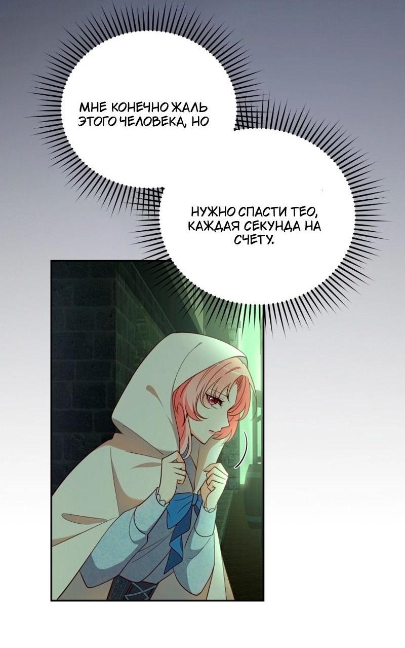 Манга Пожалуйста, заключи меня в тюрьму, главный герой! - Глава 25 Страница 5