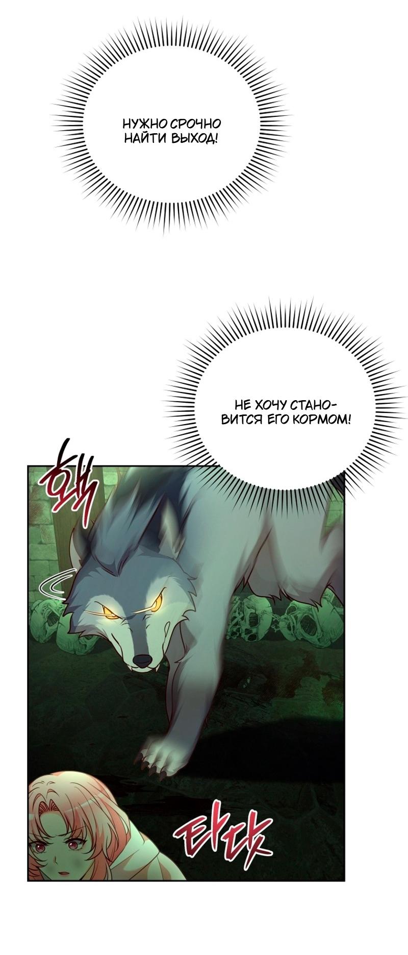 Манга Пожалуйста, заключи меня в тюрьму, главный герой! - Глава 25 Страница 51