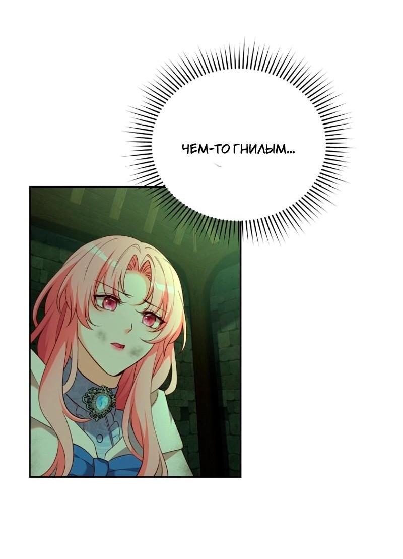 Манга Пожалуйста, заключи меня в тюрьму, главный герой! - Глава 25 Страница 41