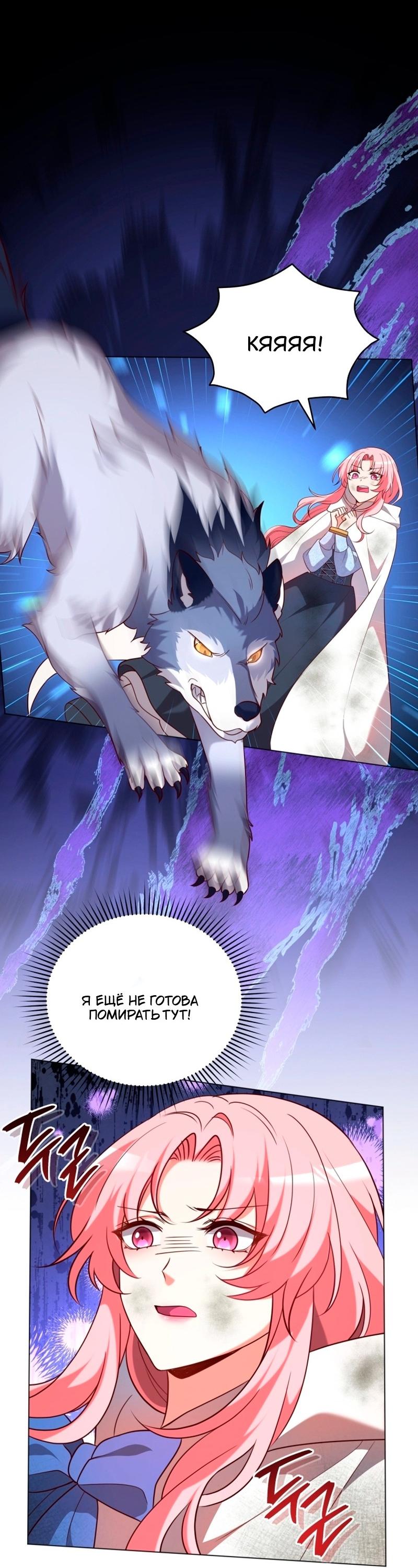 Манга Пожалуйста, заключи меня в тюрьму, главный герой! - Глава 25 Страница 48