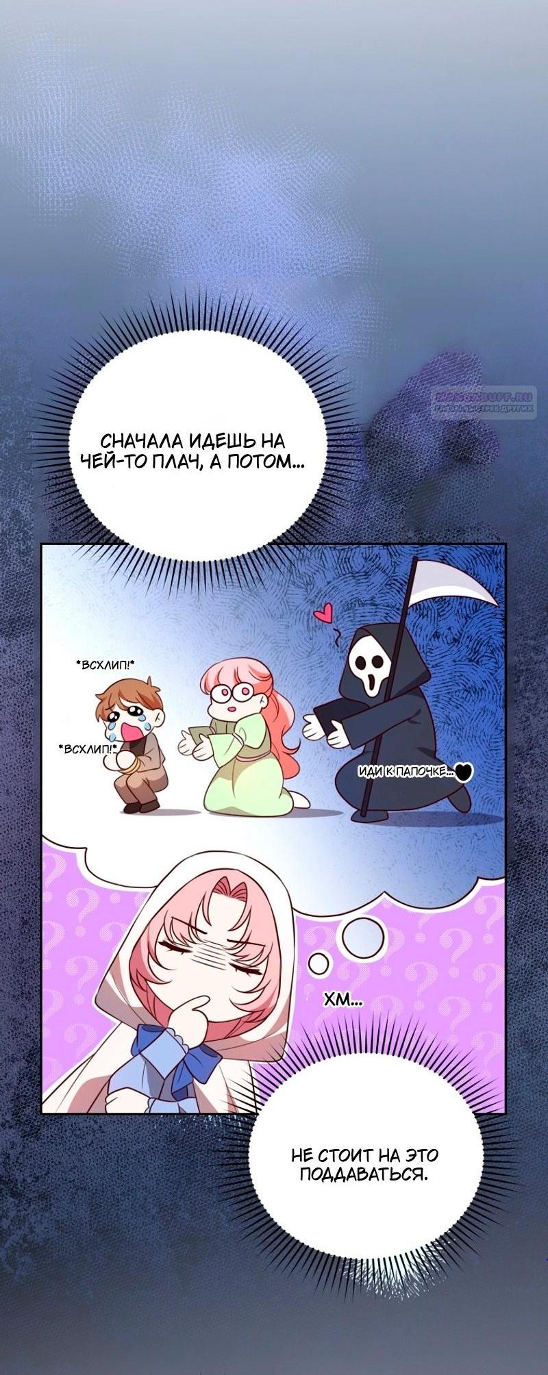 Манга Пожалуйста, заключи меня в тюрьму, главный герой! - Глава 25 Страница 4