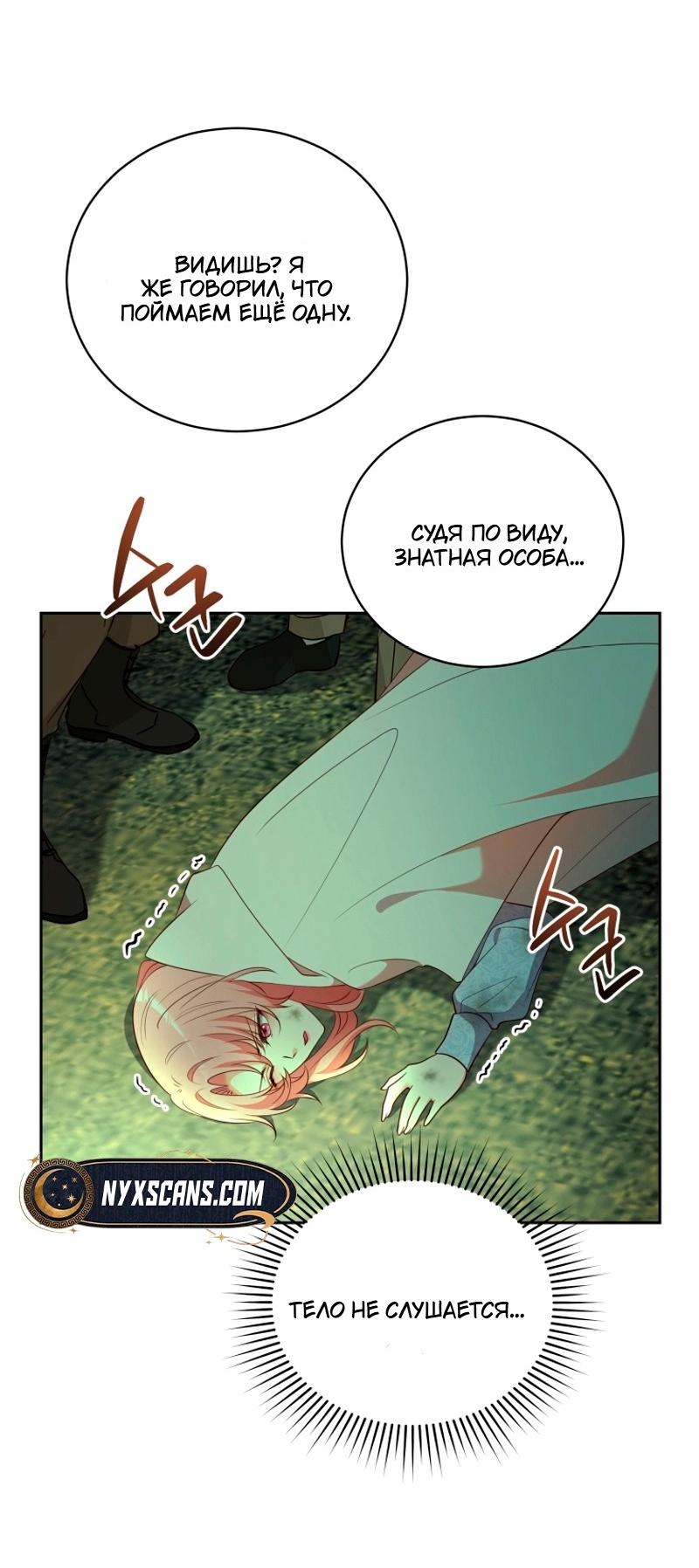 Манга Пожалуйста, заключи меня в тюрьму, главный герой! - Глава 25 Страница 19