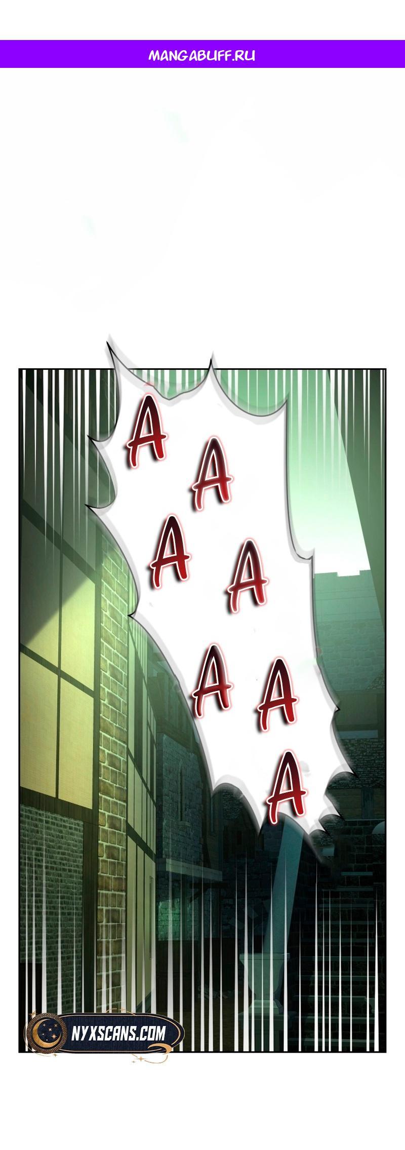 Манга Пожалуйста, заключи меня в тюрьму, главный герой! - Глава 25 Страница 1