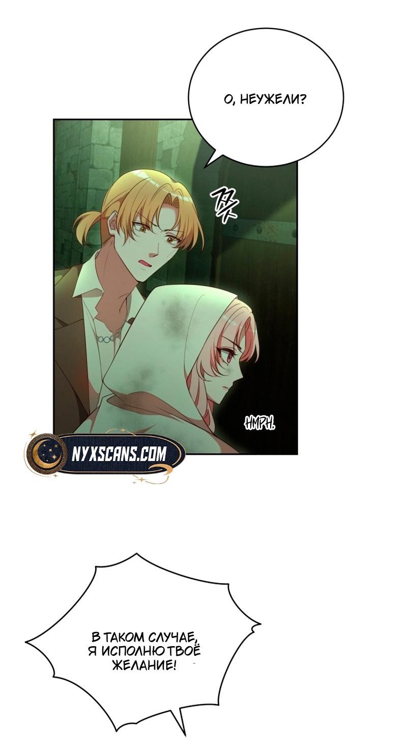 Манга Пожалуйста, заключи меня в тюрьму, главный герой! - Глава 25 Страница 38