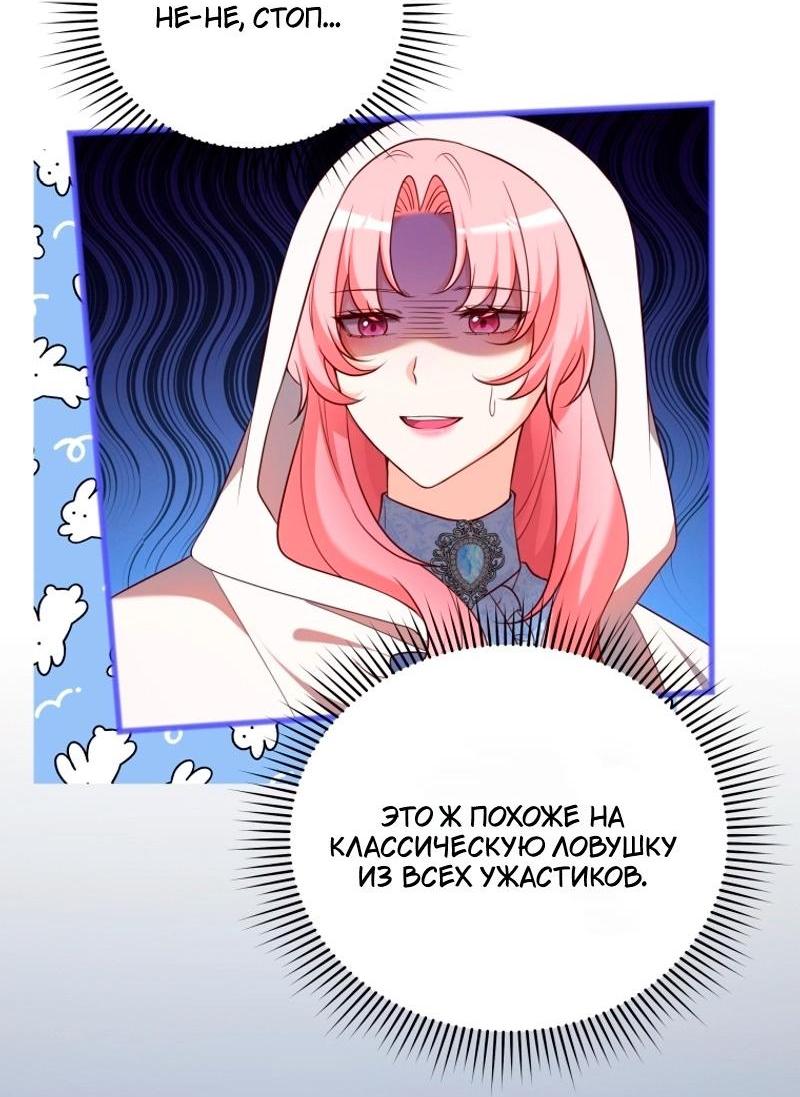 Манга Пожалуйста, заключи меня в тюрьму, главный герой! - Глава 25 Страница 3