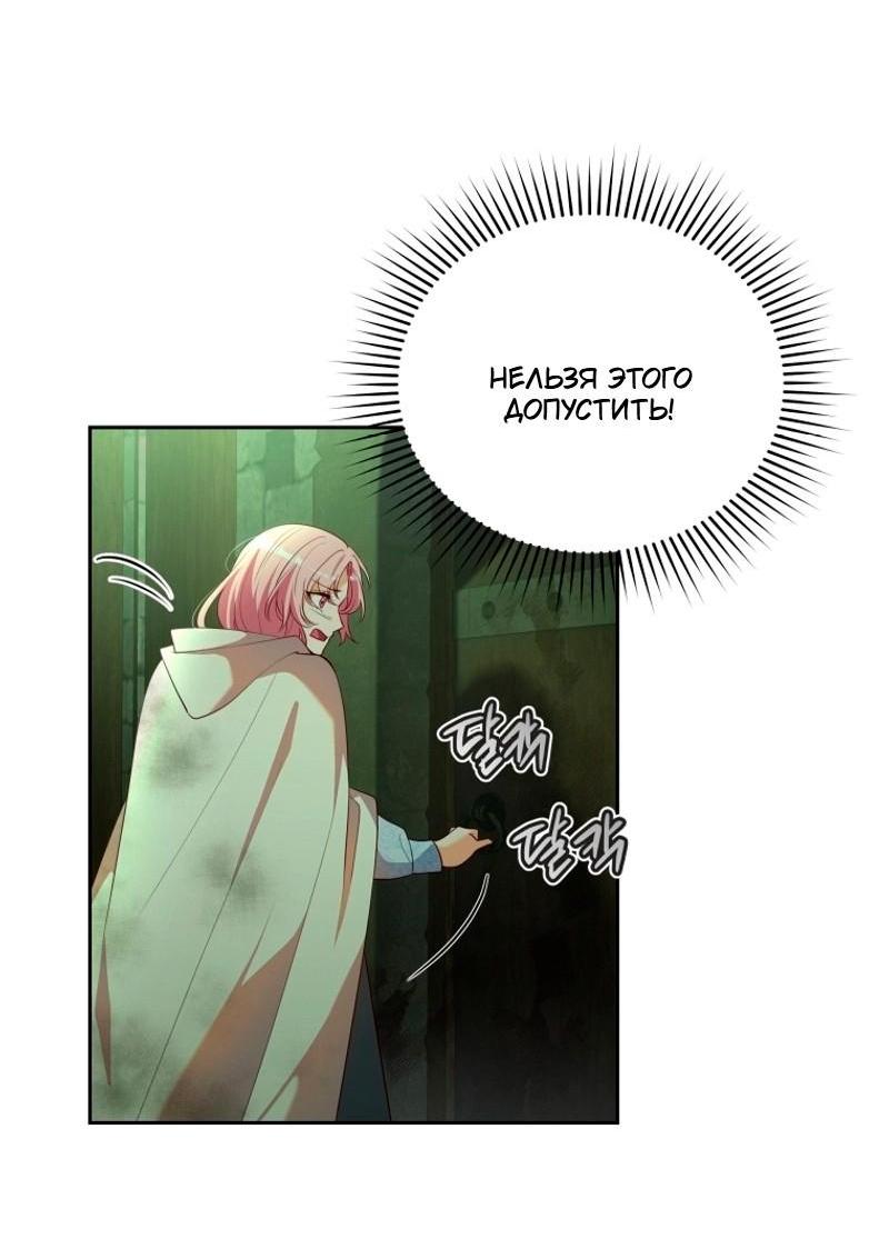 Манга Пожалуйста, заключи меня в тюрьму, главный герой! - Глава 25 Страница 45