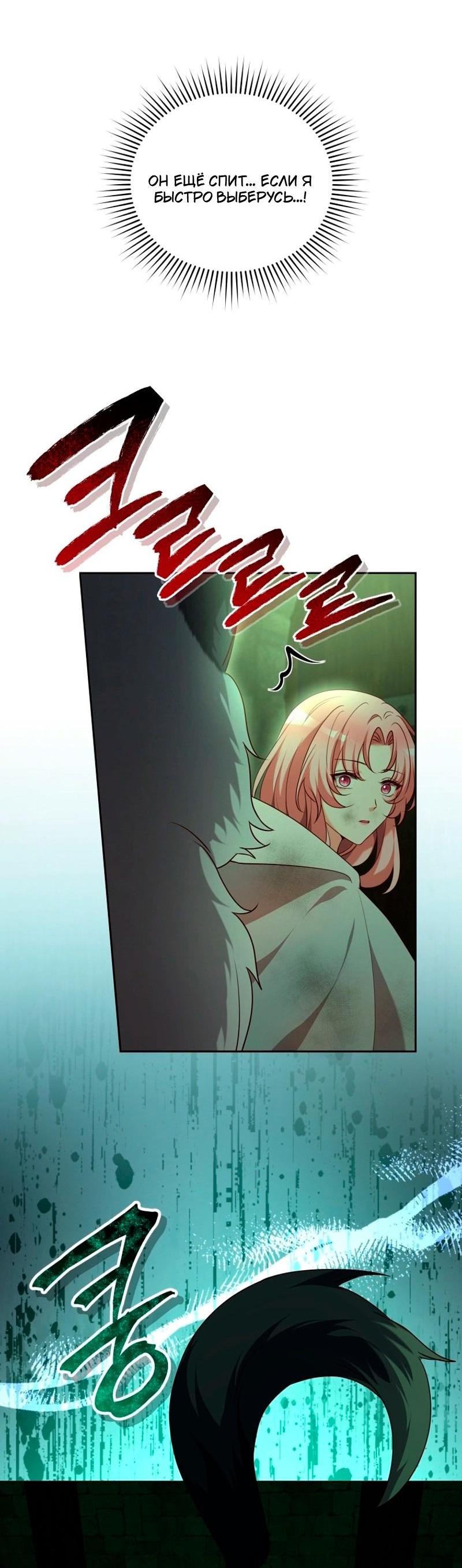 Манга Пожалуйста, заключи меня в тюрьму, главный герой! - Глава 25 Страница 46