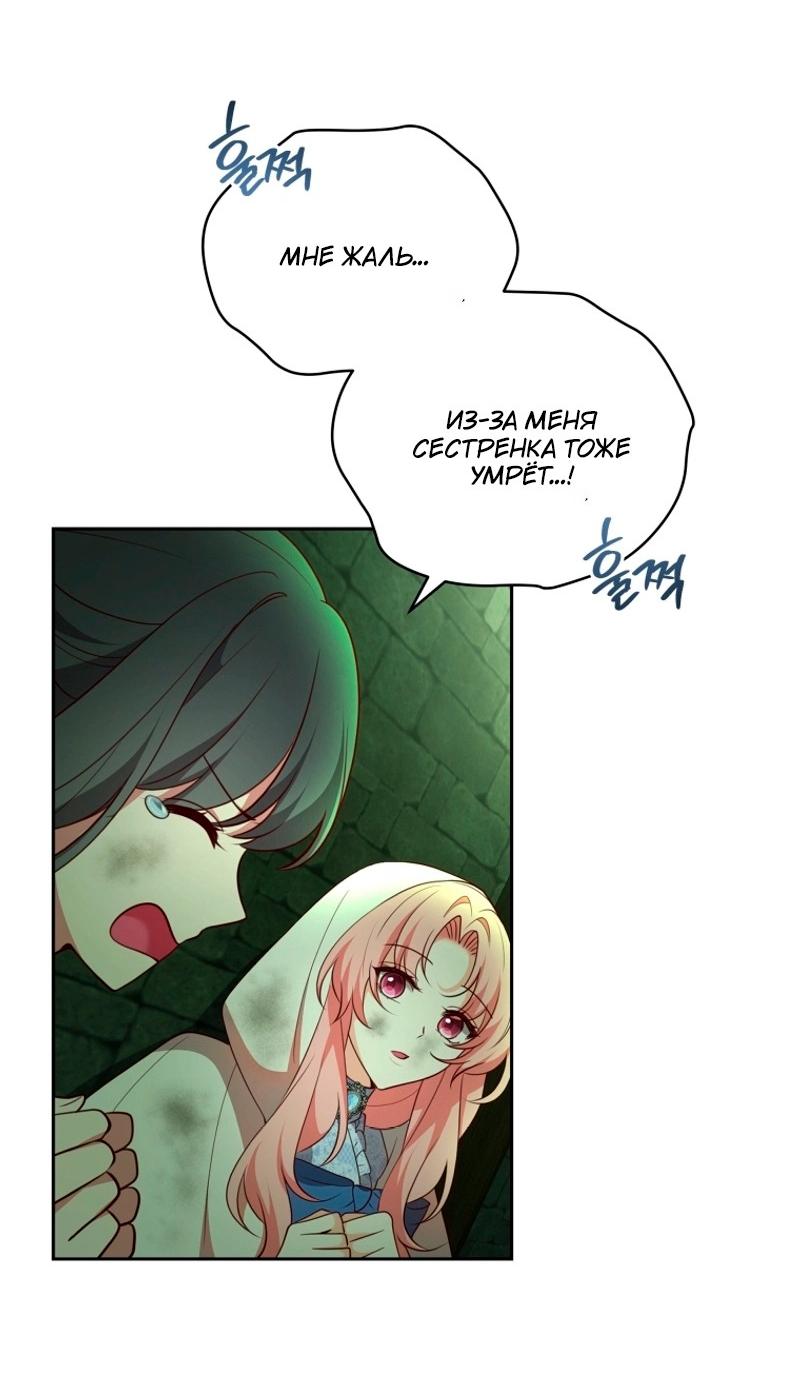 Манга Пожалуйста, заключи меня в тюрьму, главный герой! - Глава 25 Страница 25