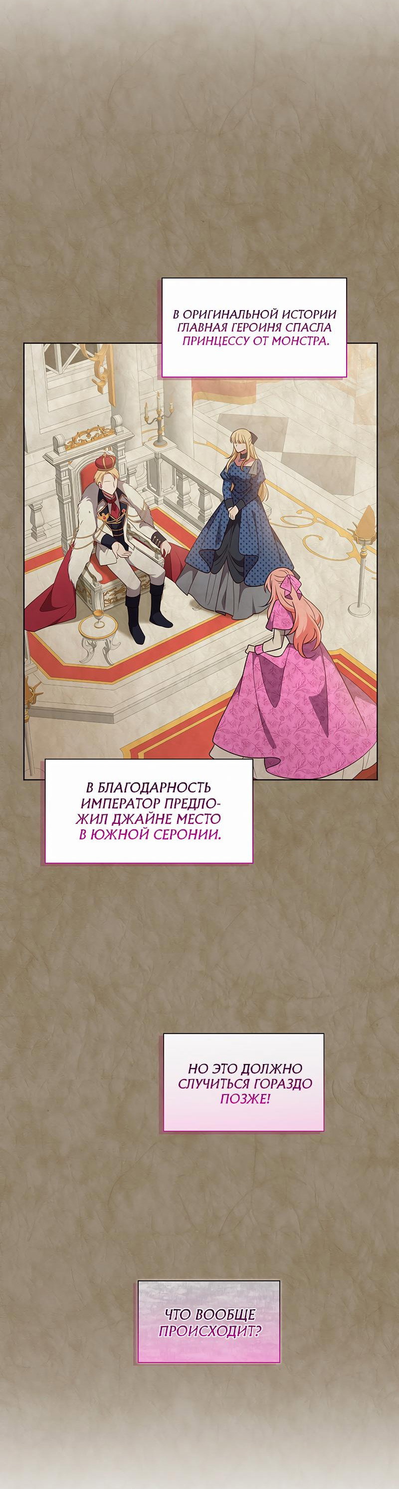 Манга Пожалуйста, заключи меня в тюрьму, главный герой! - Глава 34 Страница 15