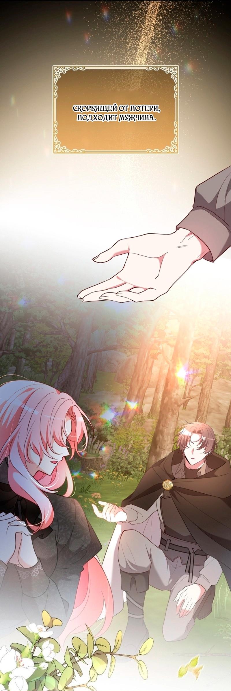 Манга Пожалуйста, заключи меня в тюрьму, главный герой! - Глава 24 Страница 26