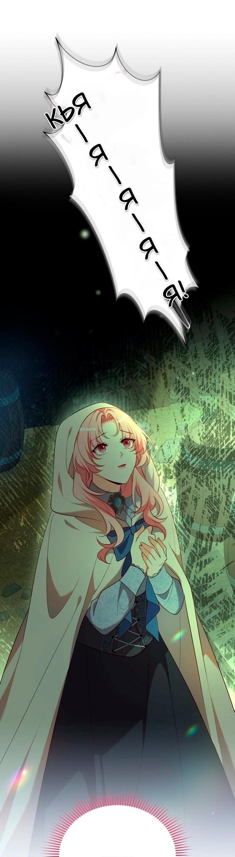 Манга Пожалуйста, заключи меня в тюрьму, главный герой! - Глава 24 Страница 57