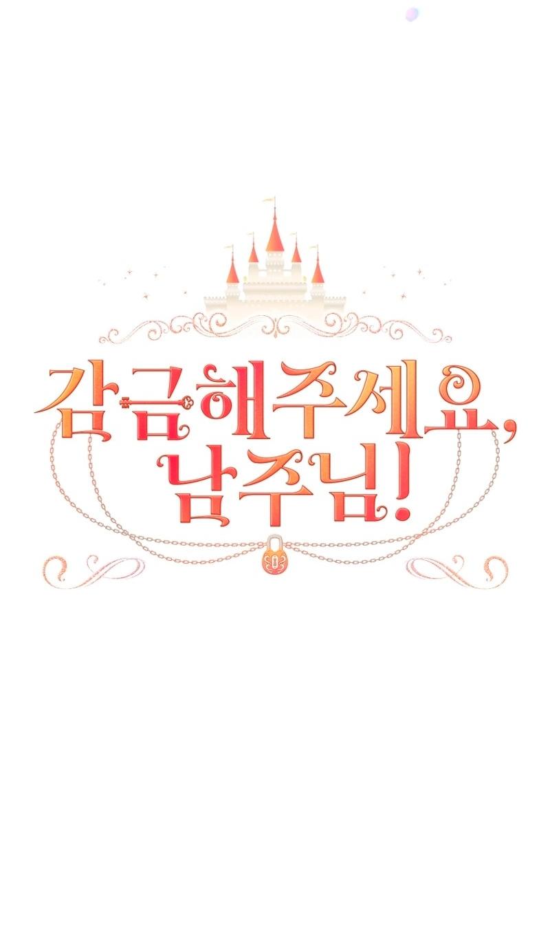 Манга Пожалуйста, заключи меня в тюрьму, главный герой! - Глава 24 Страница 31