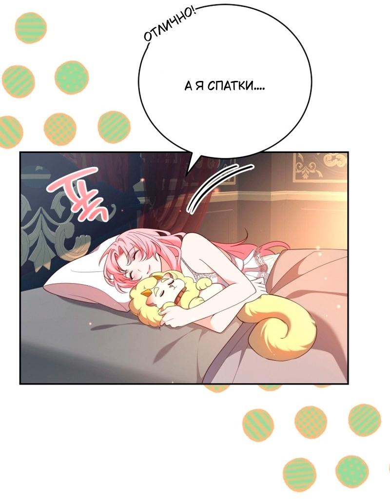 Манга Пожалуйста, заключи меня в тюрьму, главный герой! - Глава 24 Страница 21