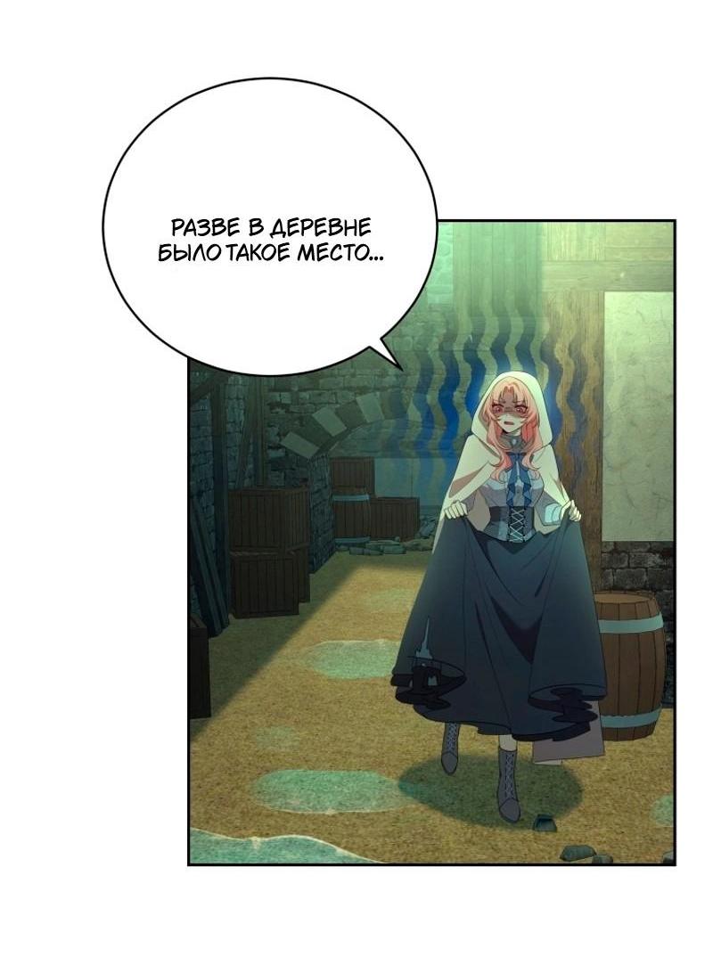 Манга Пожалуйста, заключи меня в тюрьму, главный герой! - Глава 24 Страница 41