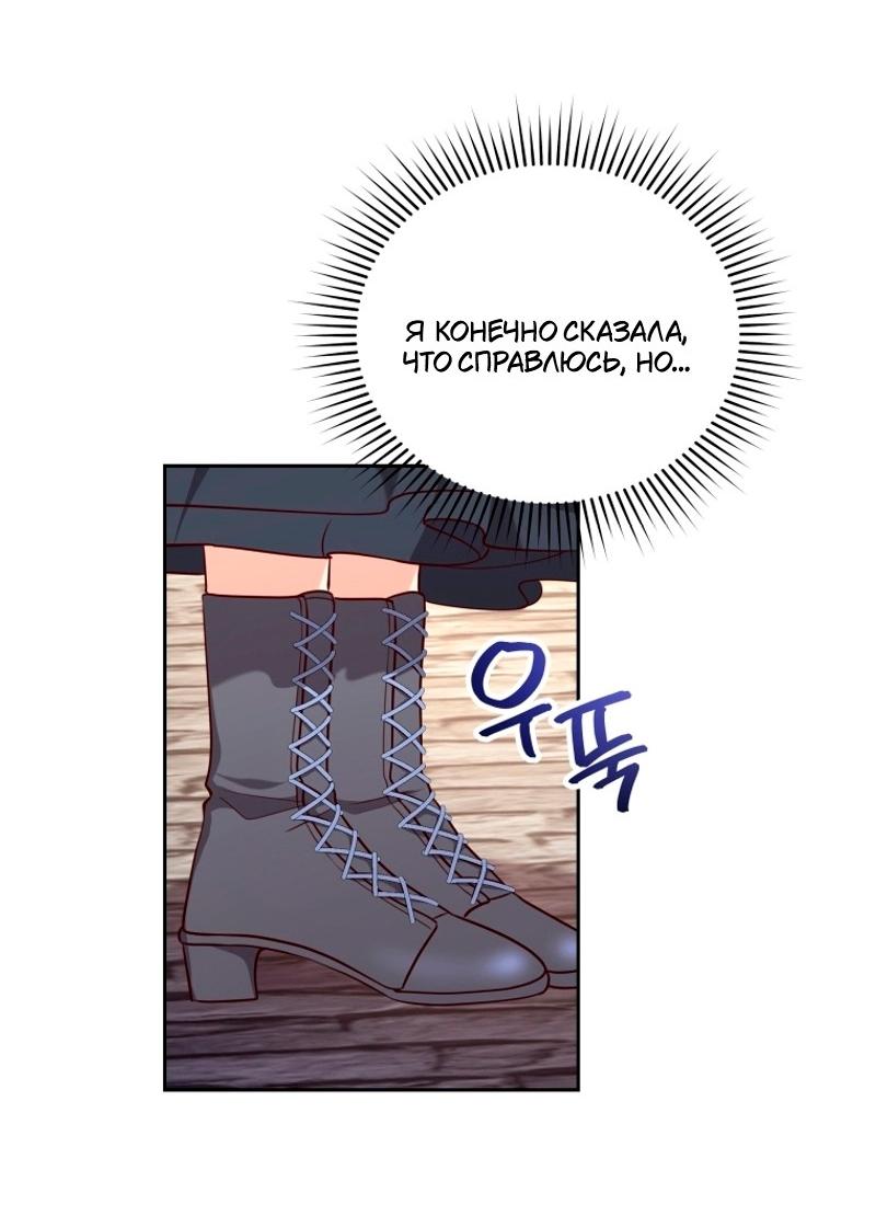 Манга Пожалуйста, заключи меня в тюрьму, главный герой! - Глава 24 Страница 34