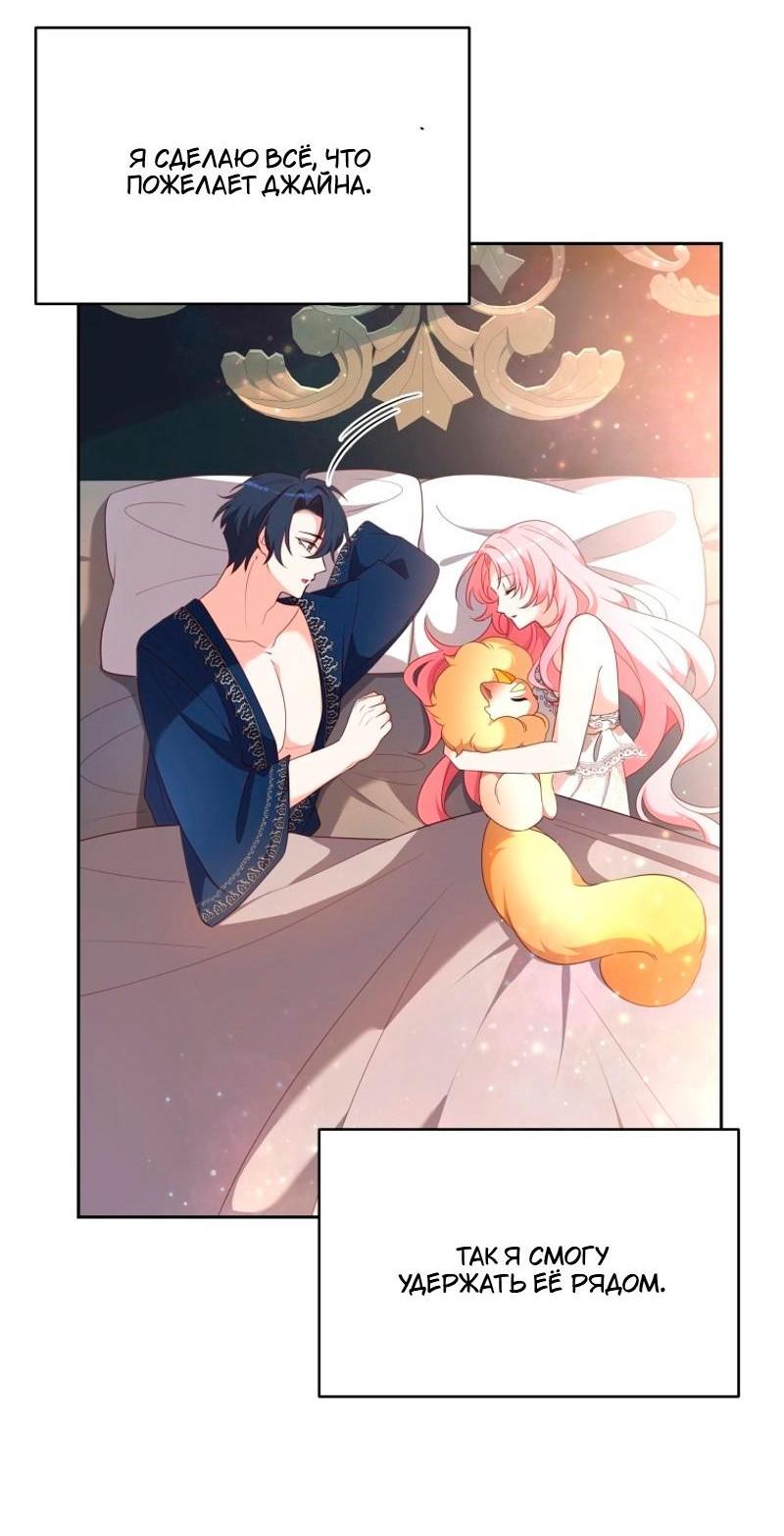 Манга Пожалуйста, заключи меня в тюрьму, главный герой! - Глава 24 Страница 13