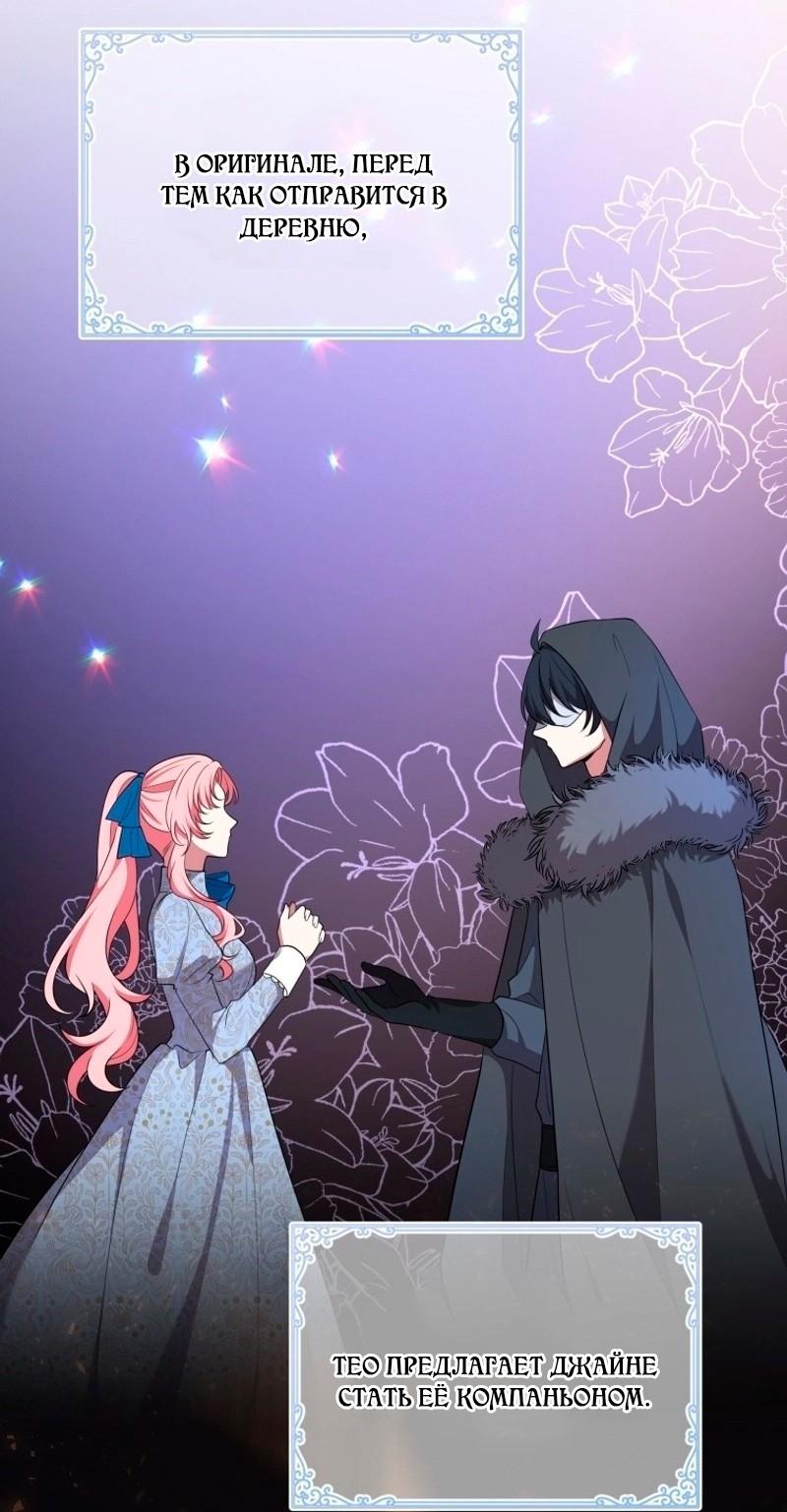 Манга Пожалуйста, заключи меня в тюрьму, главный герой! - Глава 24 Страница 23