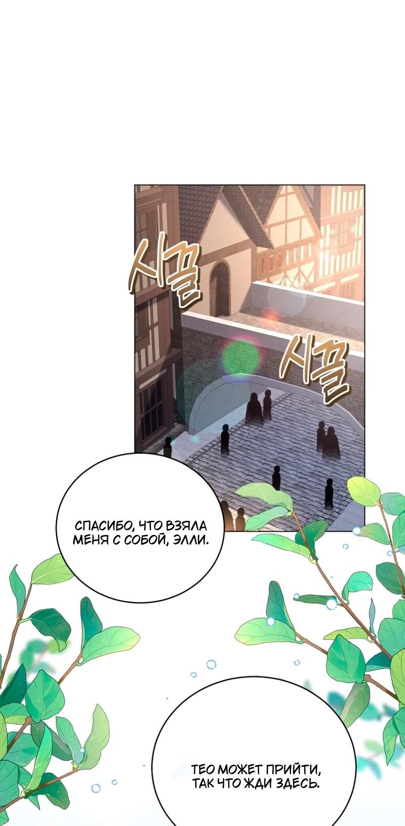 Манга Пожалуйста, заключи меня в тюрьму, главный герой! - Глава 24 Страница 32