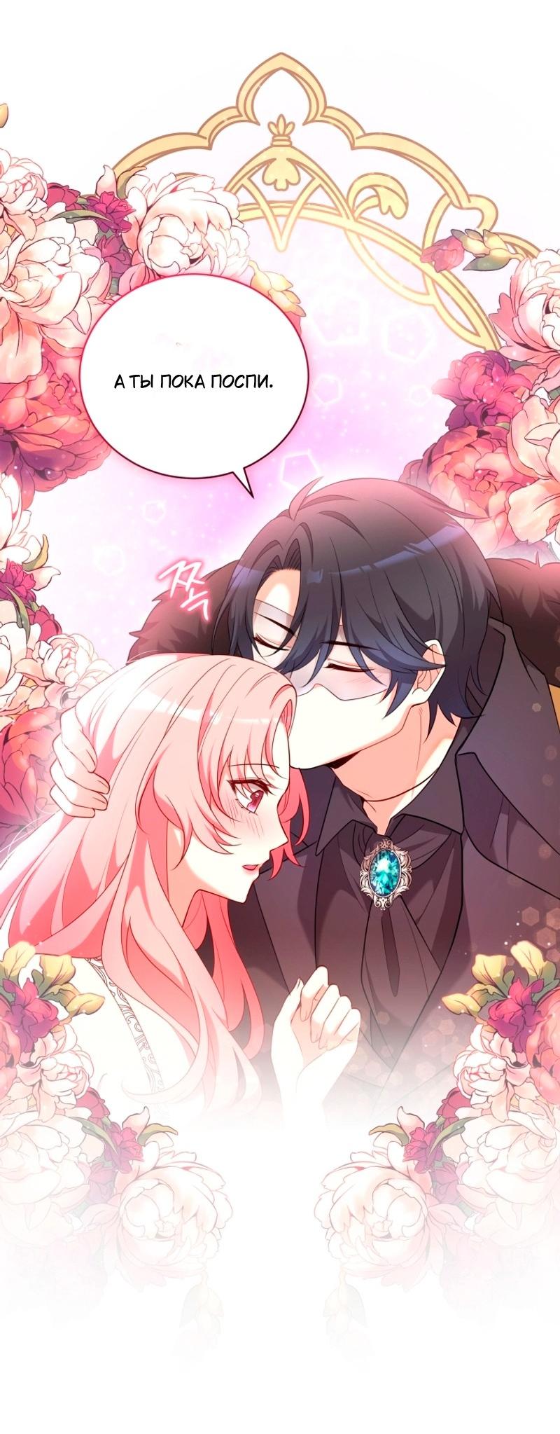 Манга Пожалуйста, заключи меня в тюрьму, главный герой! - Глава 24 Страница 18