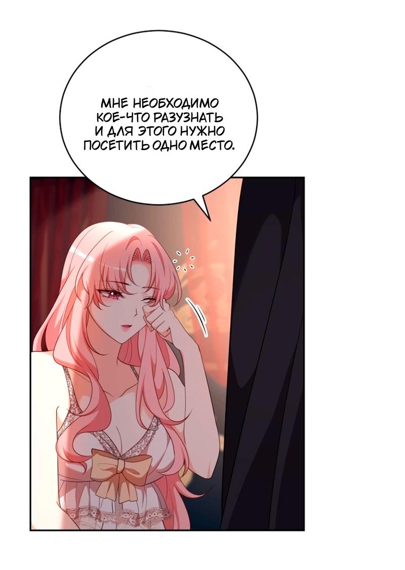 Манга Пожалуйста, заключи меня в тюрьму, главный герой! - Глава 24 Страница 17