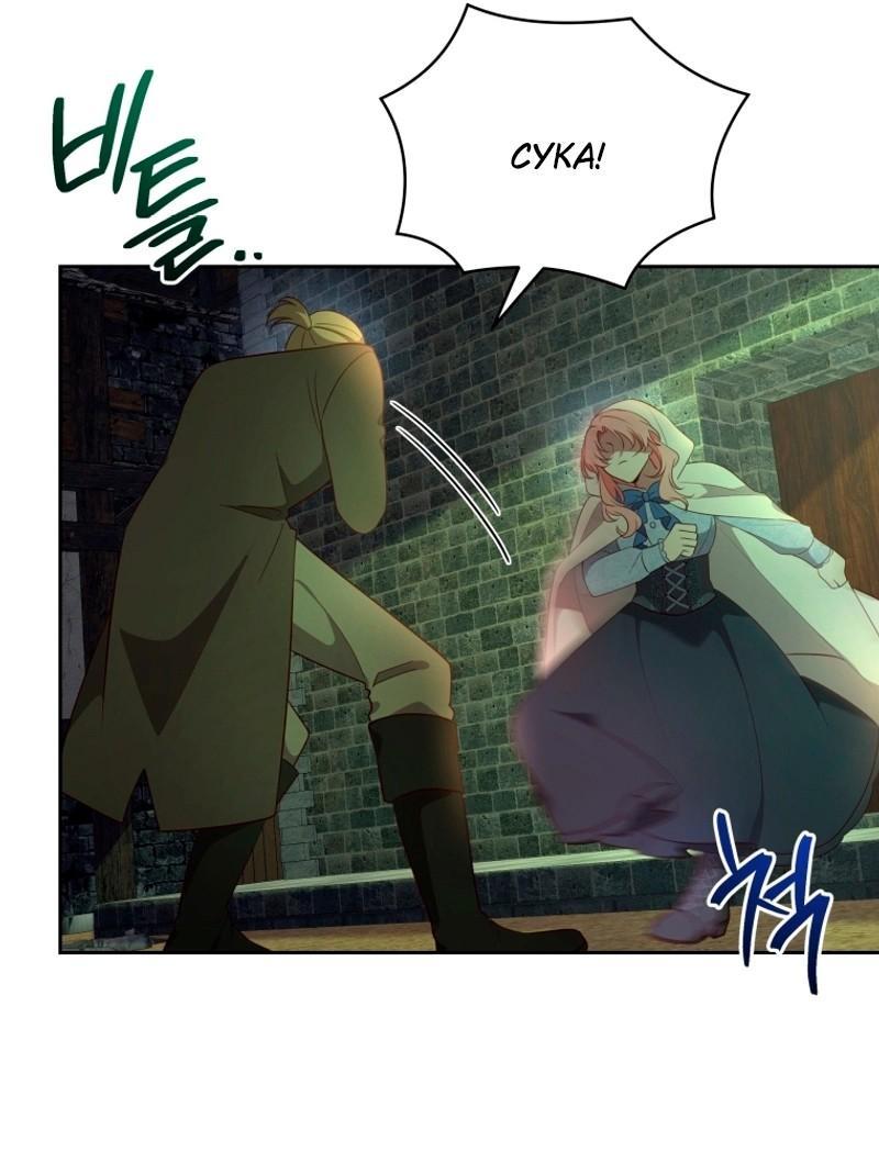 Манга Пожалуйста, заключи меня в тюрьму, главный герой! - Глава 24 Страница 52