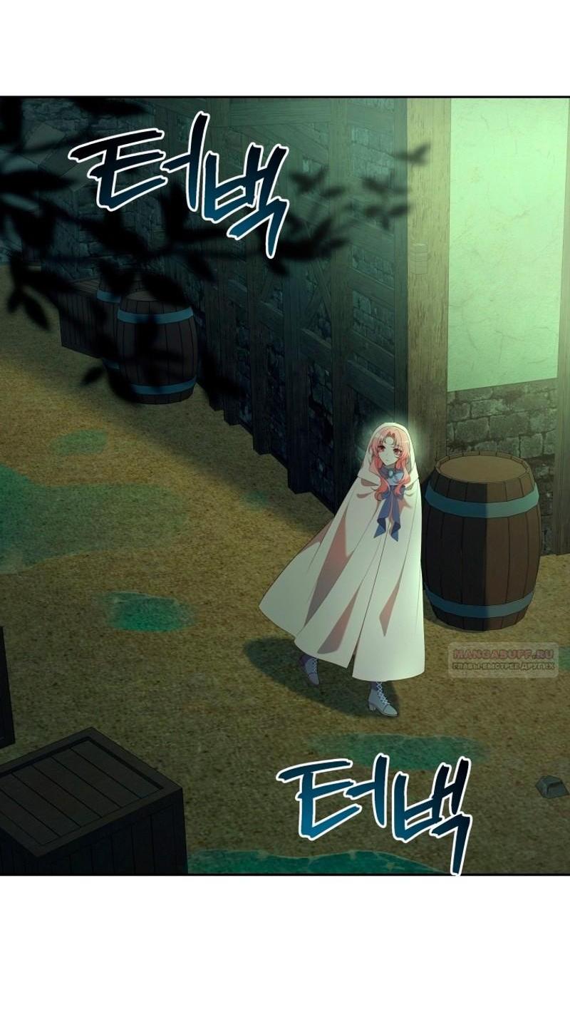 Манга Пожалуйста, заключи меня в тюрьму, главный герой! - Глава 24 Страница 39