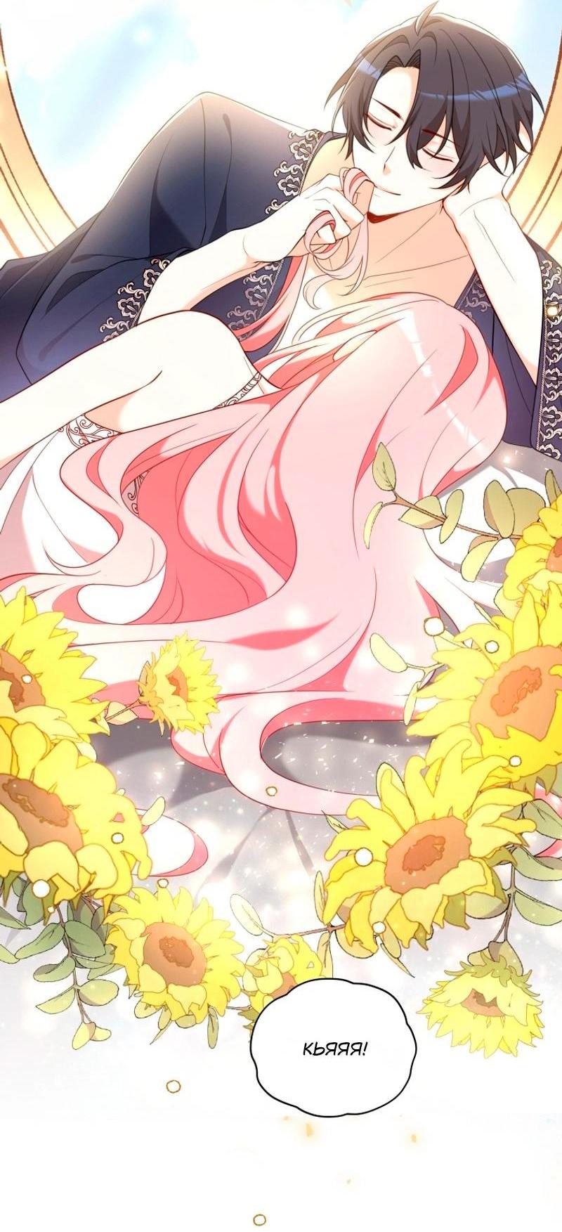 Манга Пожалуйста, заключи меня в тюрьму, главный герой! - Глава 24 Страница 5