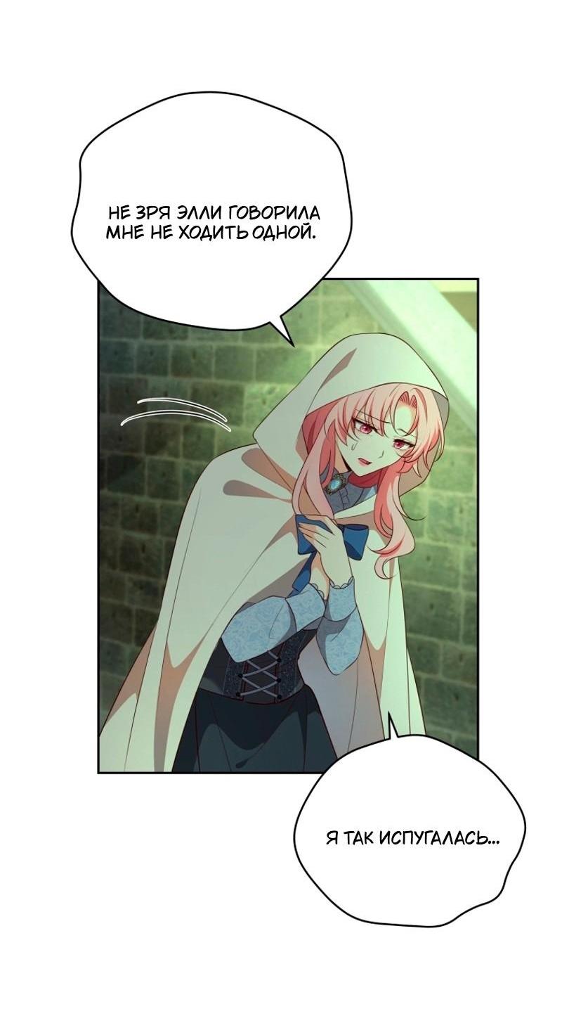 Манга Пожалуйста, заключи меня в тюрьму, главный герой! - Глава 24 Страница 56