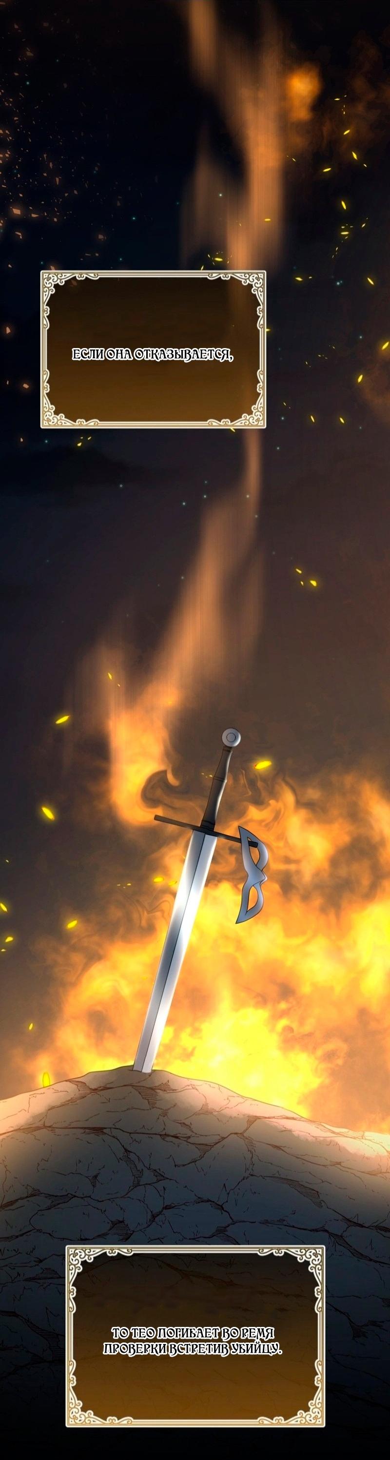 Манга Пожалуйста, заключи меня в тюрьму, главный герой! - Глава 24 Страница 24