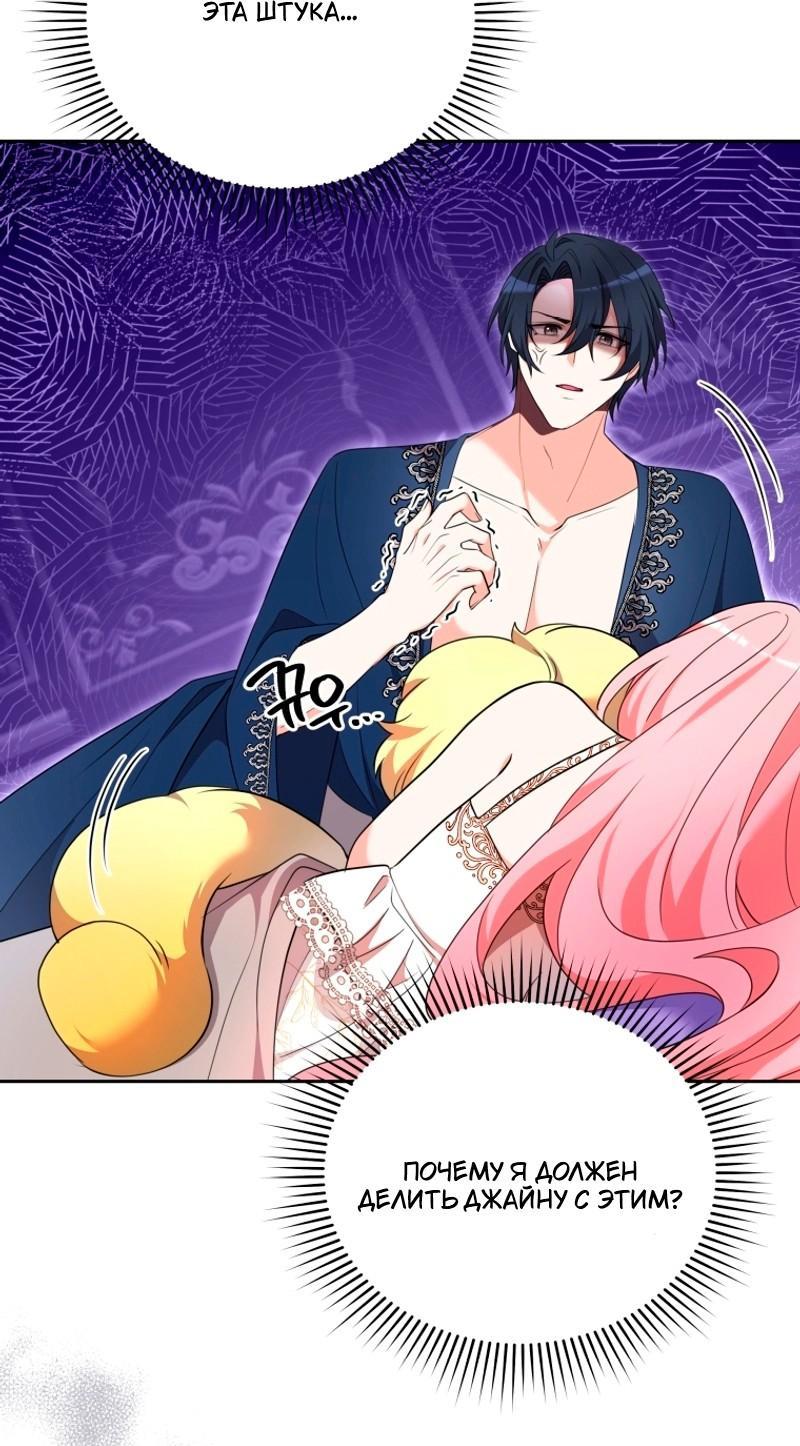 Манга Пожалуйста, заключи меня в тюрьму, главный герой! - Глава 24 Страница 8