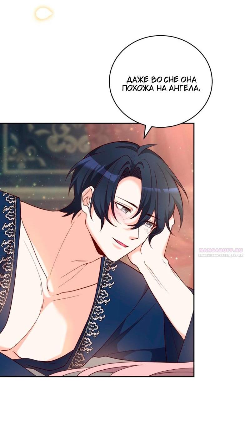 Манга Пожалуйста, заключи меня в тюрьму, главный герой! - Глава 24 Страница 3