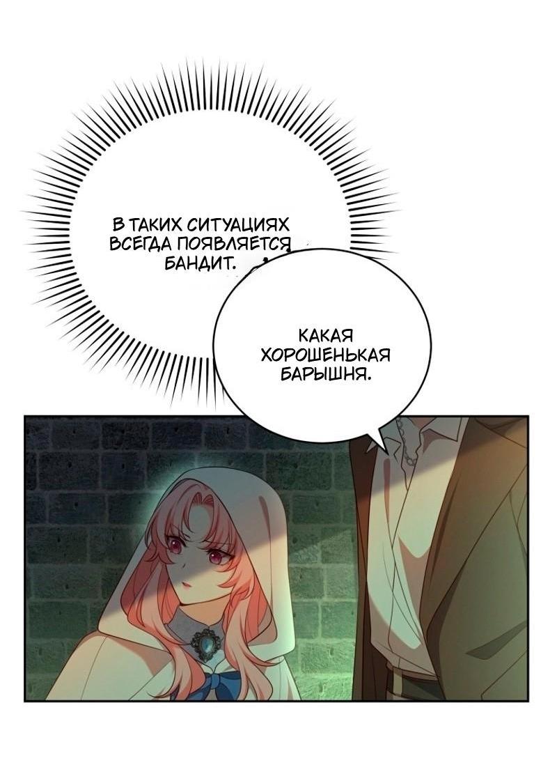 Манга Пожалуйста, заключи меня в тюрьму, главный герой! - Глава 24 Страница 42