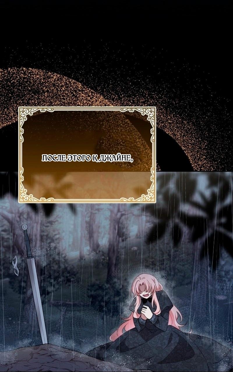 Манга Пожалуйста, заключи меня в тюрьму, главный герой! - Глава 24 Страница 25