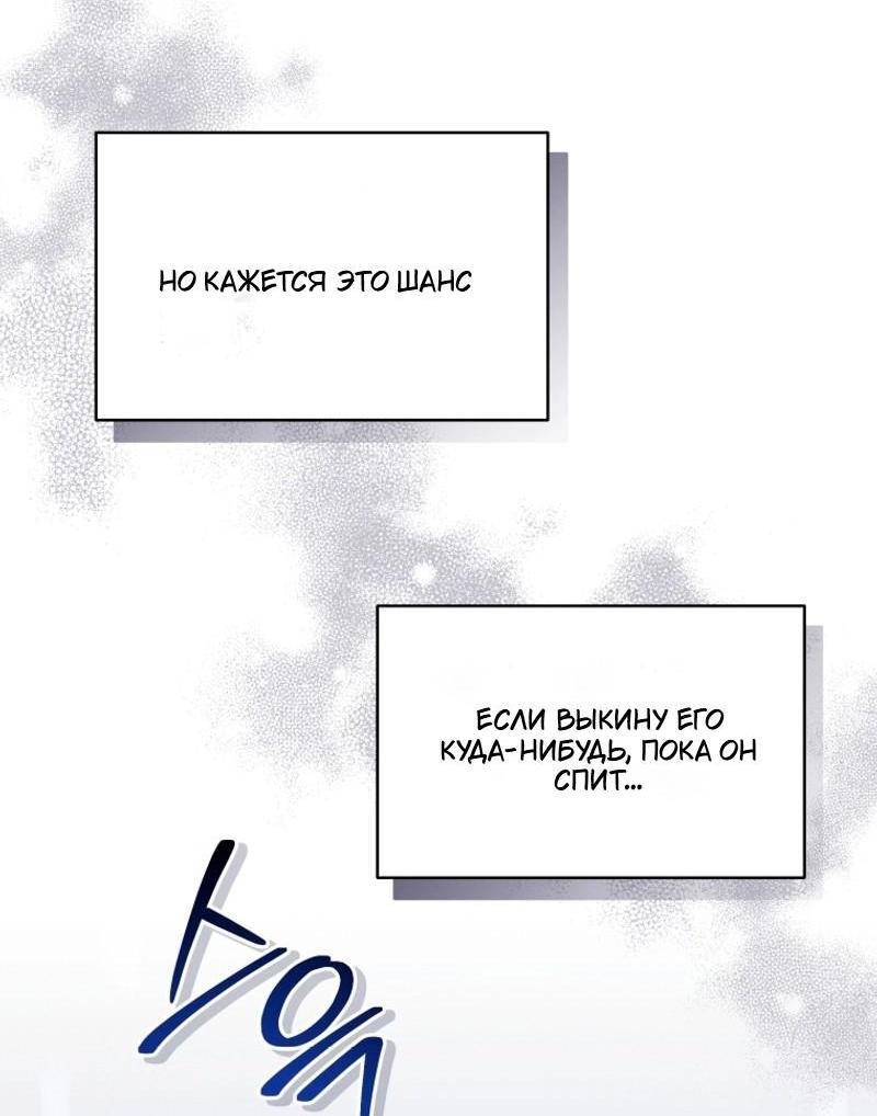 Манга Пожалуйста, заключи меня в тюрьму, главный герой! - Глава 24 Страница 9