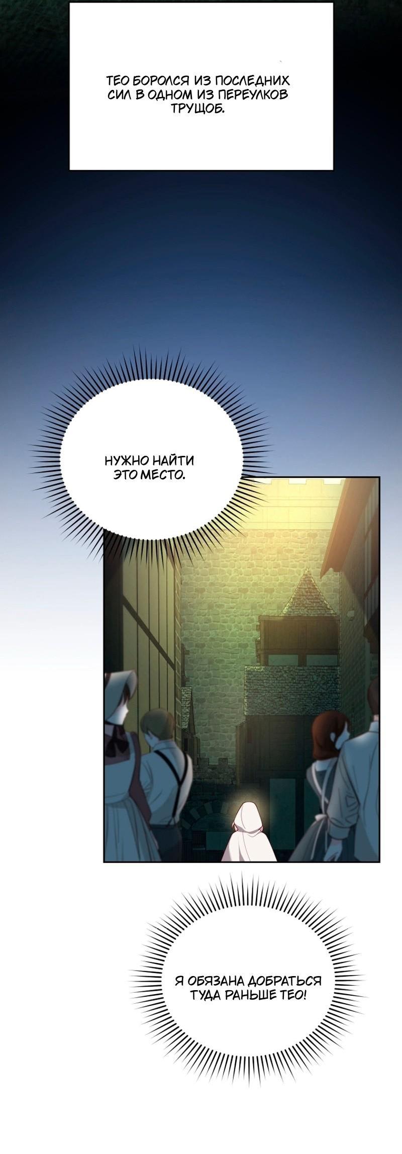 Манга Пожалуйста, заключи меня в тюрьму, главный герой! - Глава 24 Страница 38