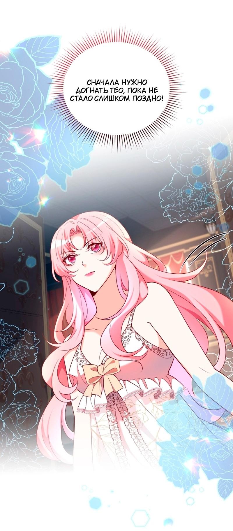 Манга Пожалуйста, заключи меня в тюрьму, главный герой! - Глава 24 Страница 30