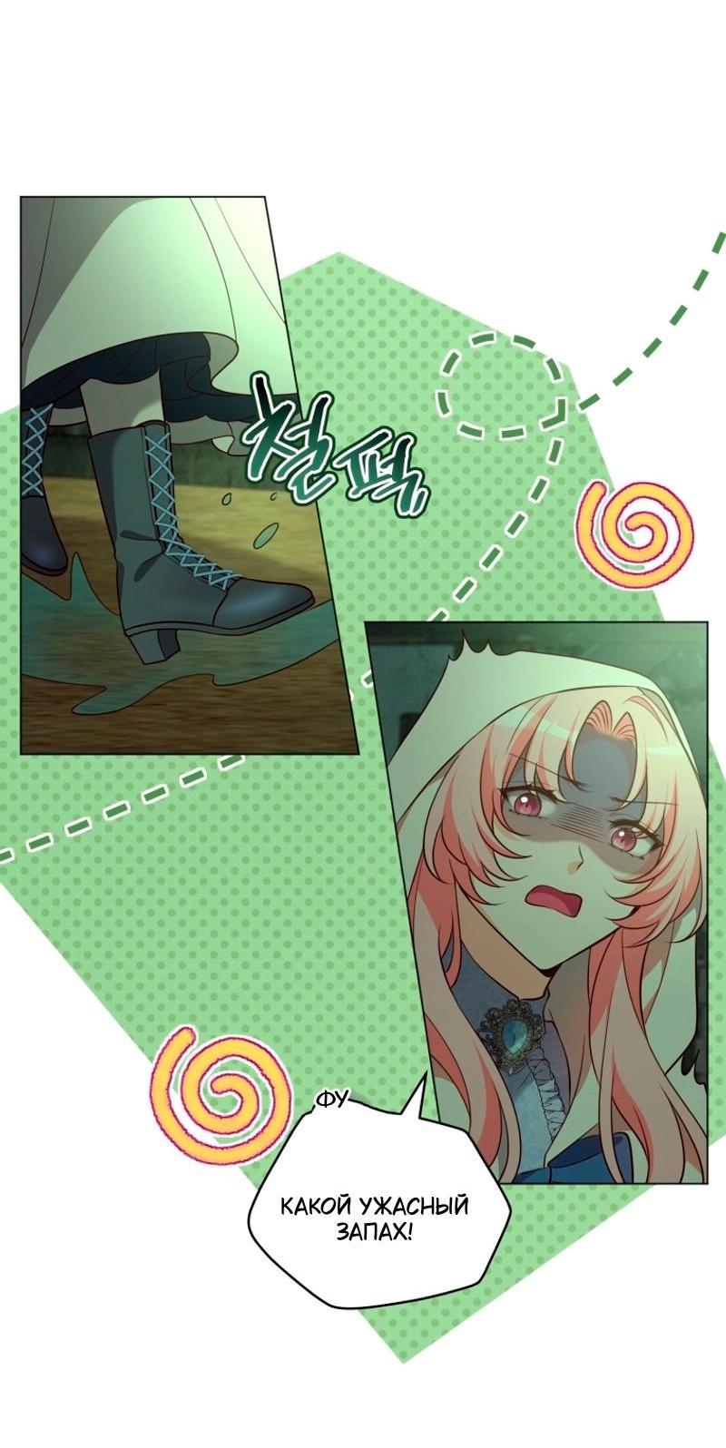 Манга Пожалуйста, заключи меня в тюрьму, главный герой! - Глава 24 Страница 40