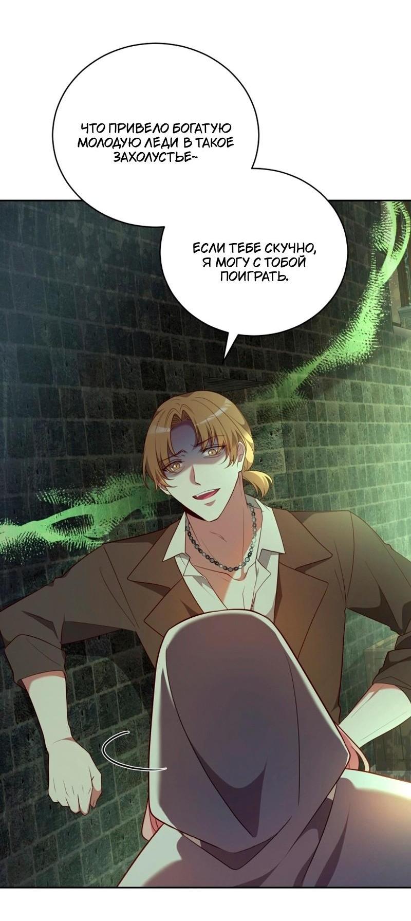 Манга Пожалуйста, заключи меня в тюрьму, главный герой! - Глава 24 Страница 43