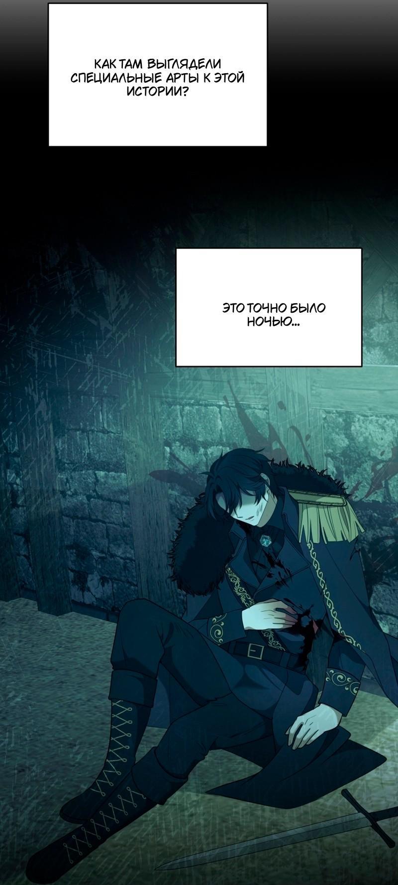 Манга Пожалуйста, заключи меня в тюрьму, главный герой! - Глава 24 Страница 37