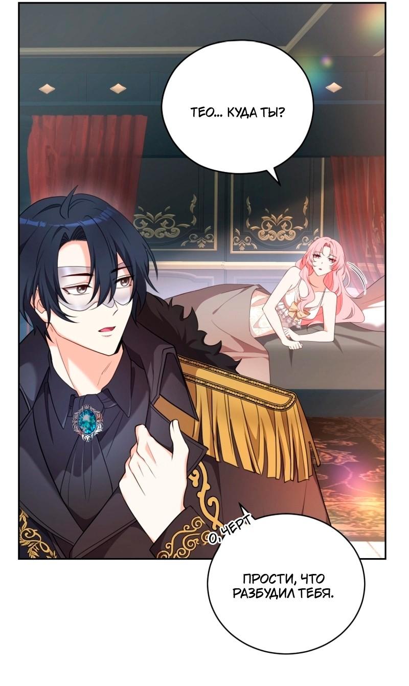 Манга Пожалуйста, заключи меня в тюрьму, главный герой! - Глава 24 Страница 16