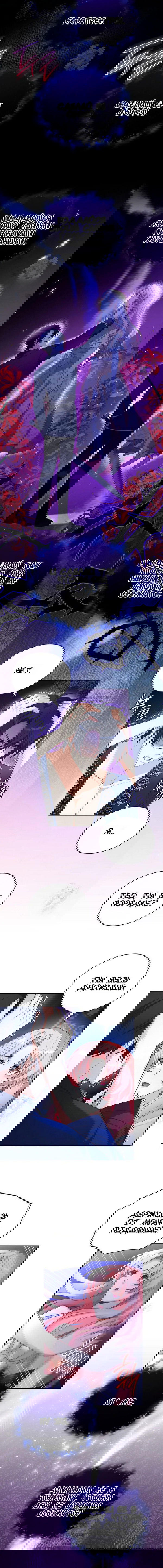 Манга Пожалуйста, заключи меня в тюрьму, главный герой! - Глава 23 Страница 13