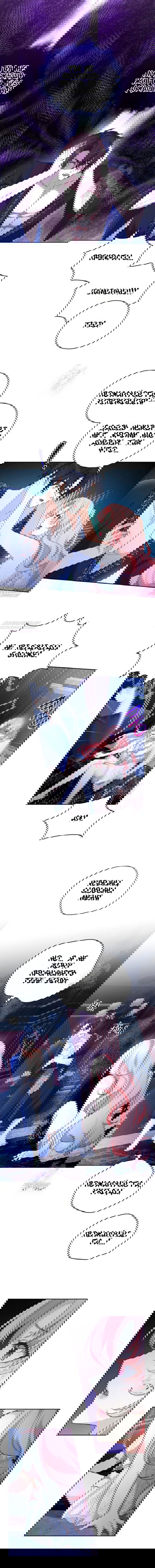 Манга Пожалуйста, заключи меня в тюрьму, главный герой! - Глава 23 Страница 14