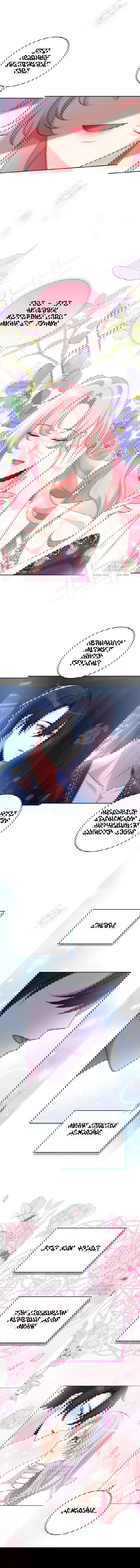 Манга Пожалуйста, заключи меня в тюрьму, главный герой! - Глава 23 Страница 17