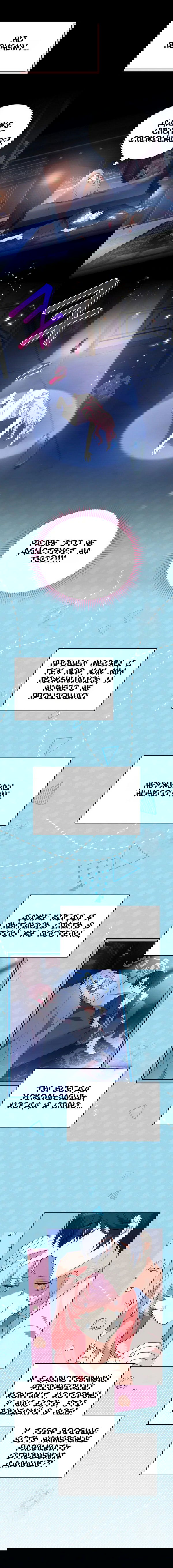 Манга Пожалуйста, заключи меня в тюрьму, главный герой! - Глава 23 Страница 3